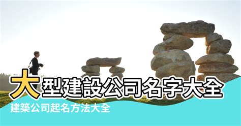 公司名字風水